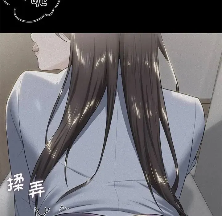 不当朋友当恋人 - 第8话 - page 132