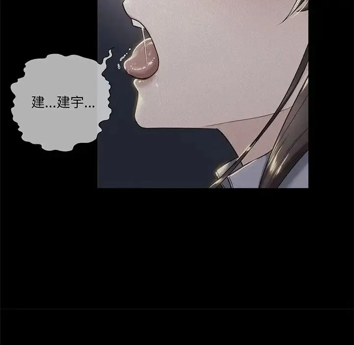 不当朋友当恋人 - 第8话 - page 136
