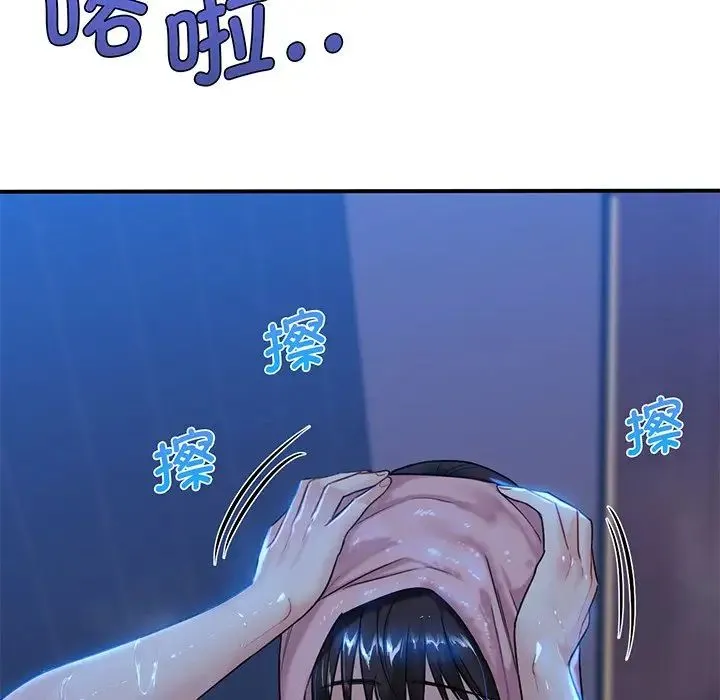 不当朋友当恋人 - 第8话 - page 139