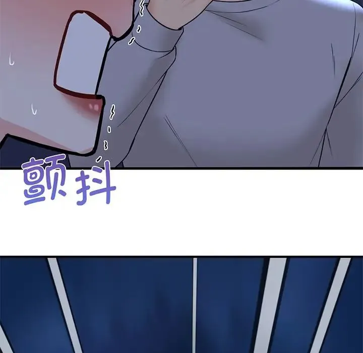 不当朋友当恋人 - 第8话 - page 148