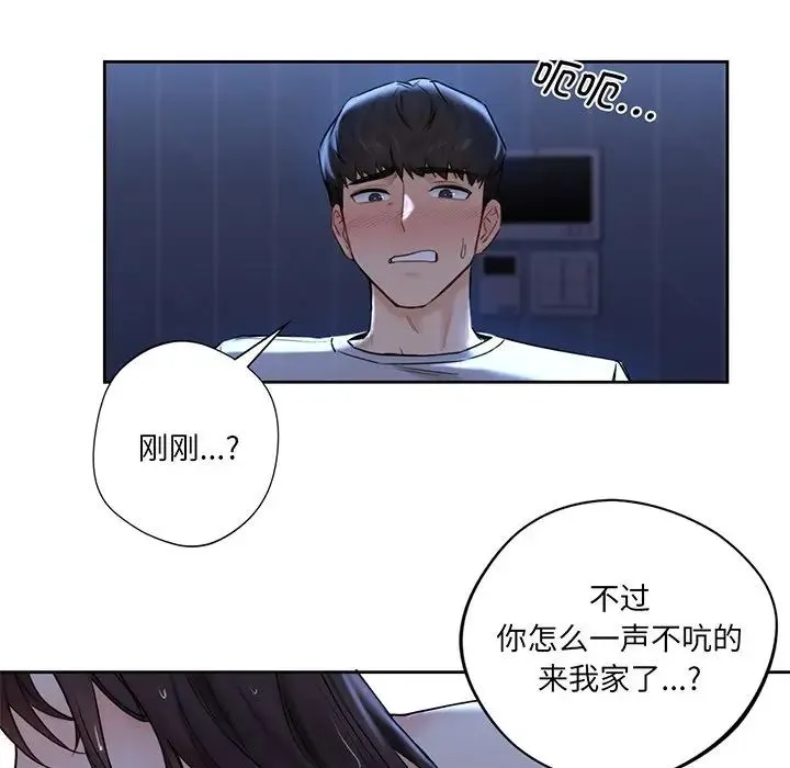 不当朋友当恋人 - 第8话 - page 154