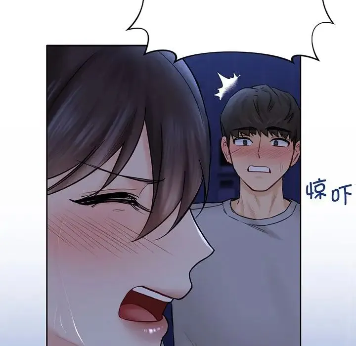 不当朋友当恋人 - 第8话 - page 158