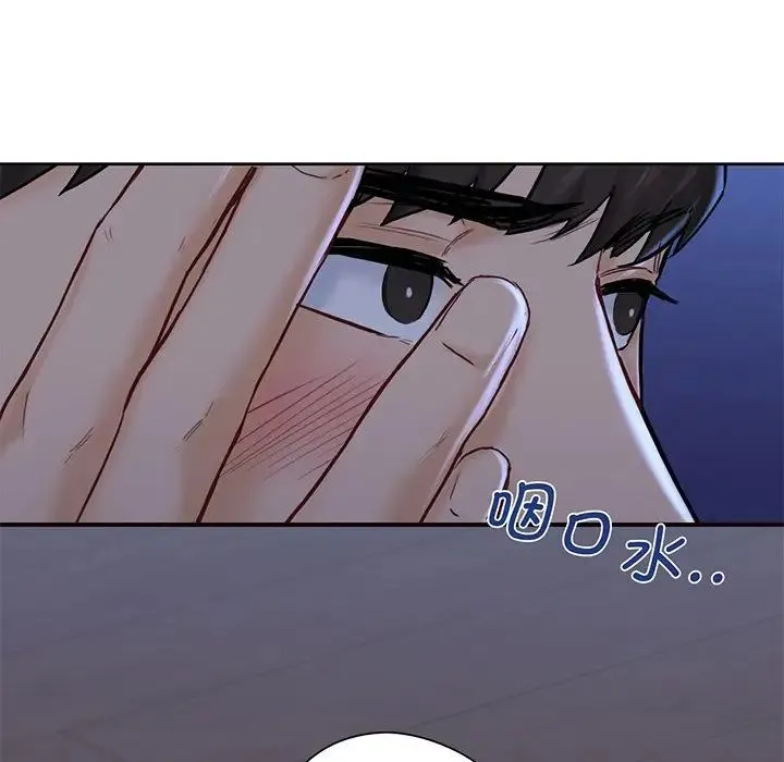不当朋友当恋人 - 第9话 - page 7
