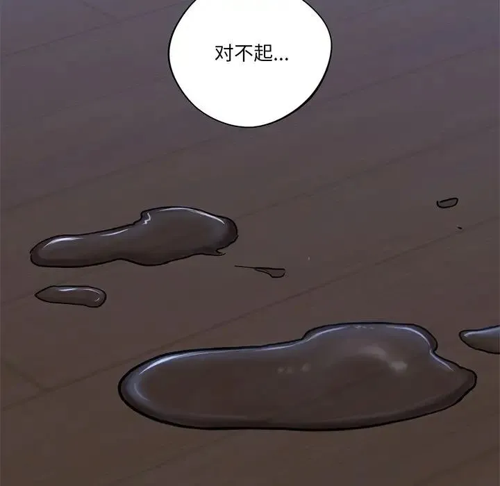 不当朋友当恋人 - 第9话 - page 8