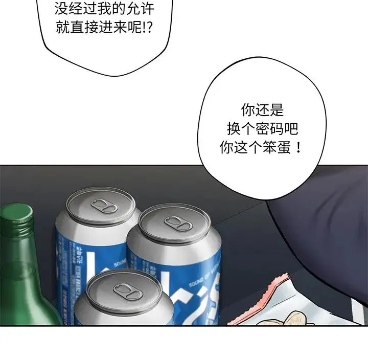 不当朋友当恋人 - 第9话 - page 11