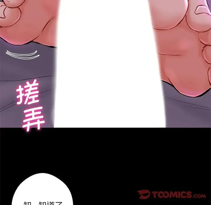 不当朋友当恋人 - 第9话 - page 33