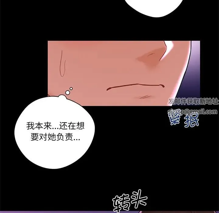不当朋友当恋人 - 第9话 - page 35