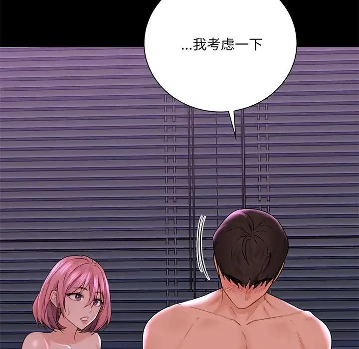 不当朋友当恋人 - 第9话 - page 37