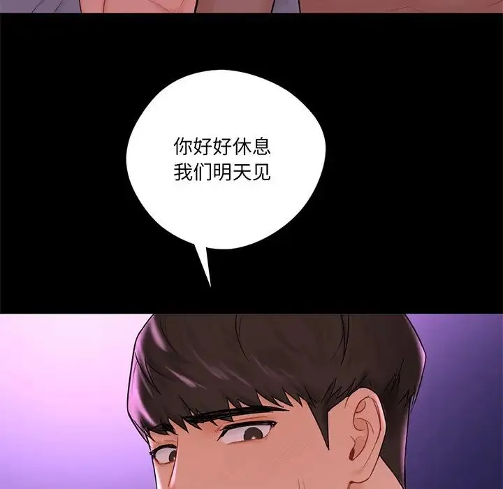 不当朋友当恋人 - 第9话 - page 40
