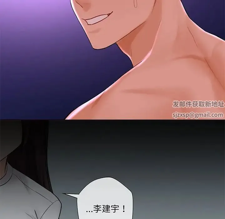 不当朋友当恋人 - 第9话 - page 41