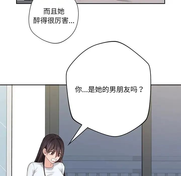 不当朋友当恋人 - 第9话 - page 48