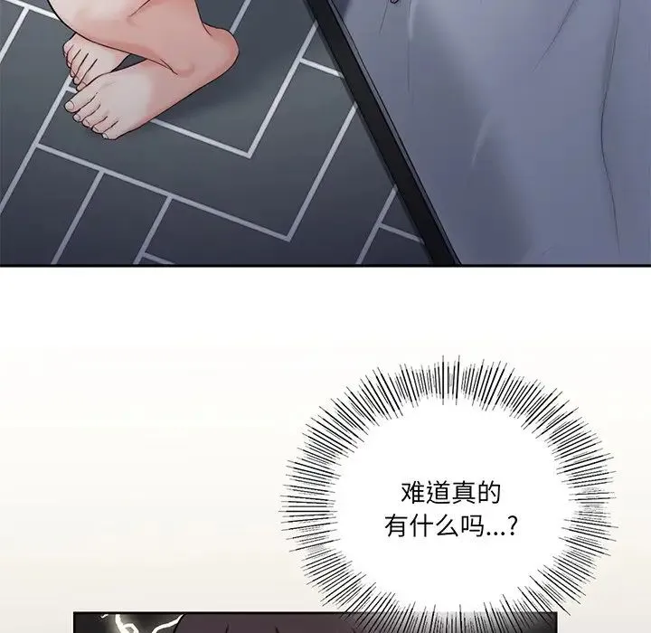 不当朋友当恋人 - 第9话 - page 56