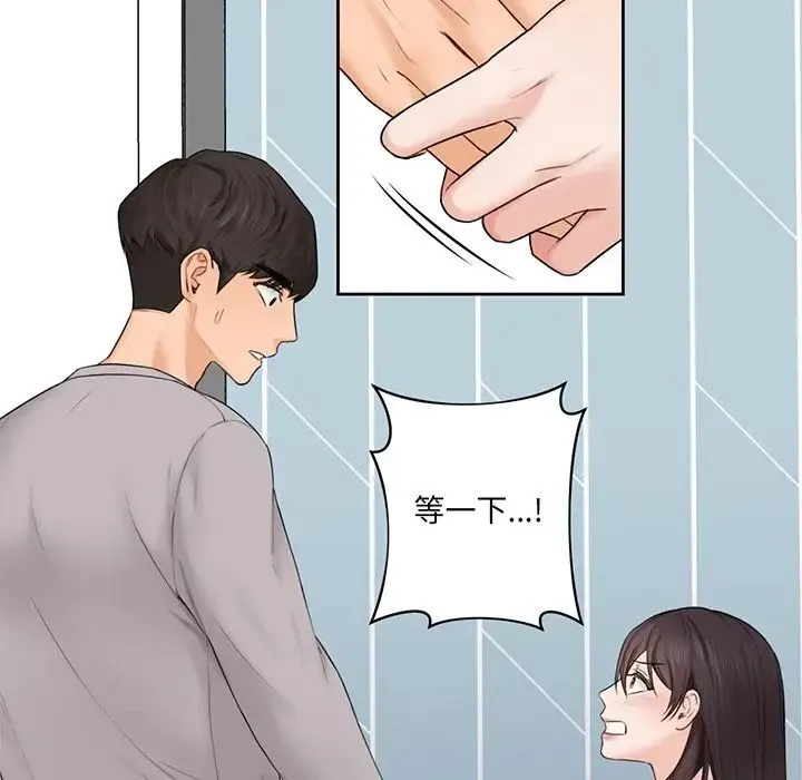 不当朋友当恋人 - 第9话 - page 58