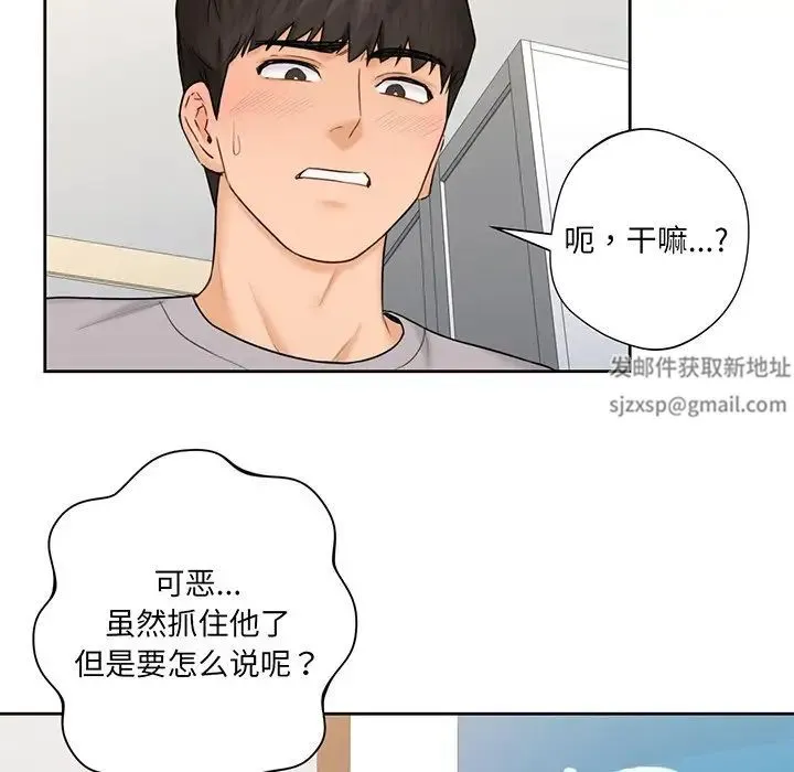 不当朋友当恋人 - 第9话 - page 60