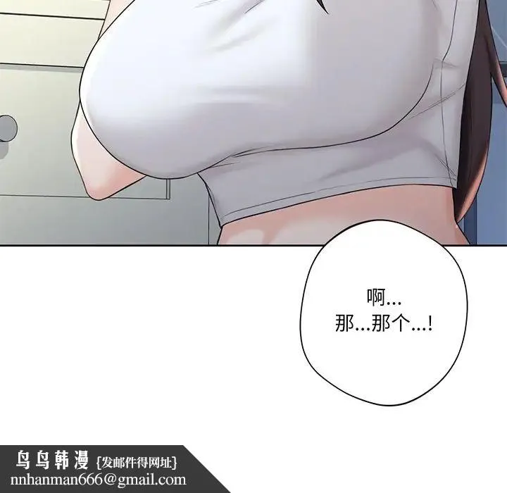 不当朋友当恋人 - 第9话 - page 62