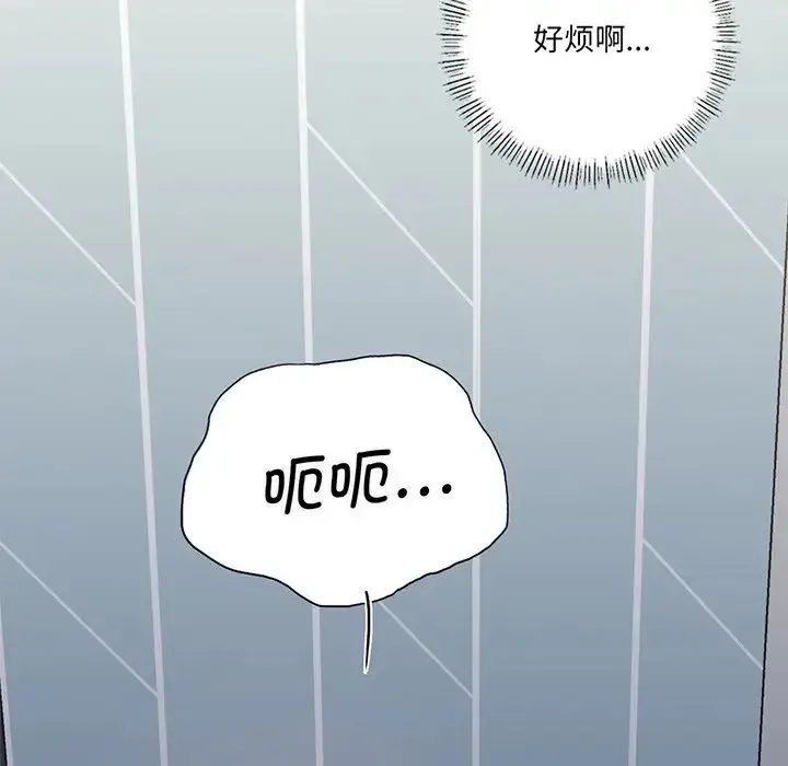 不当朋友当恋人 - 第9话 - page 64