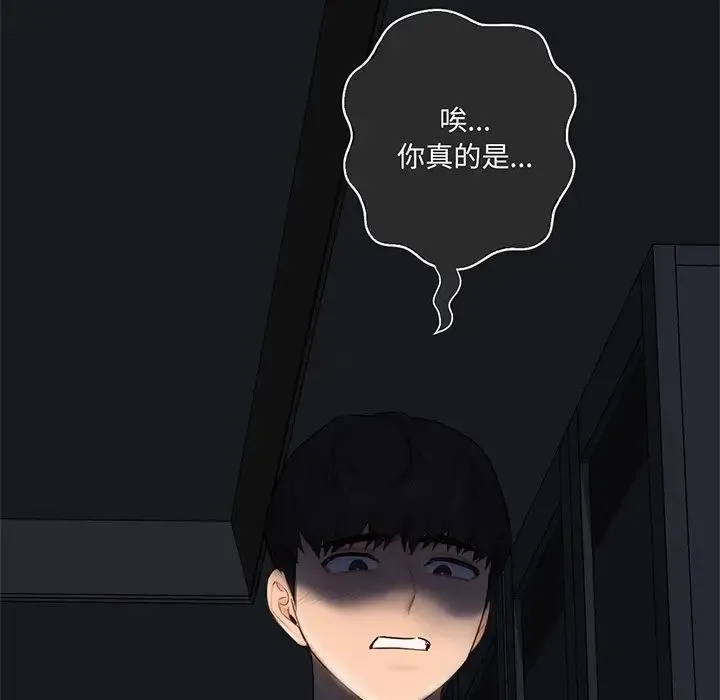 不当朋友当恋人 - 第9话 - page 77