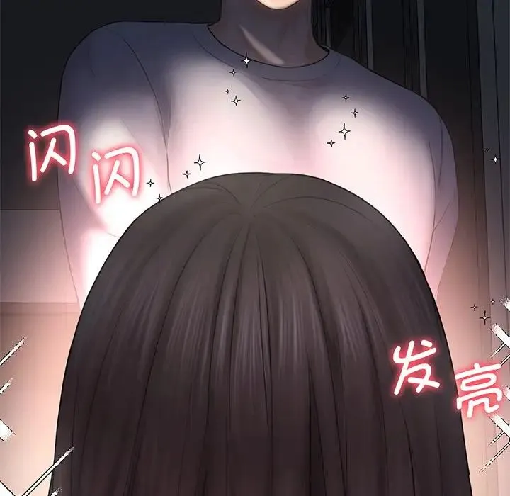 不当朋友当恋人 - 第9话 - page 78