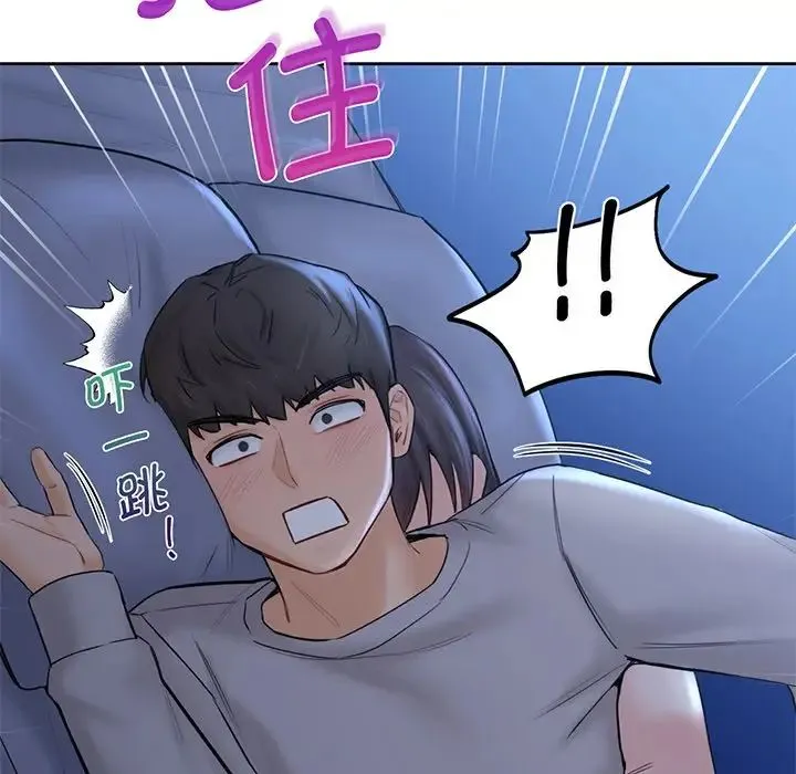 不当朋友当恋人 - 第9话 - page 89