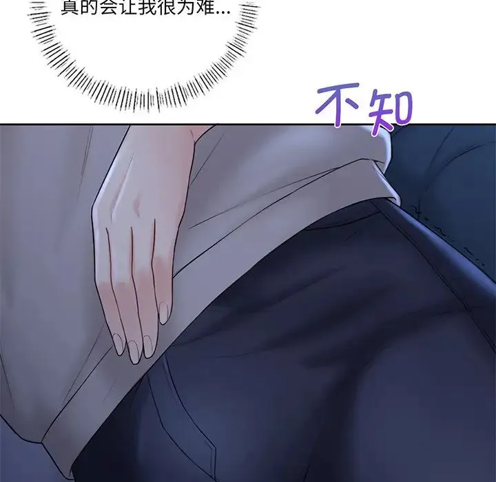 不当朋友当恋人 - 第9话 - page 96