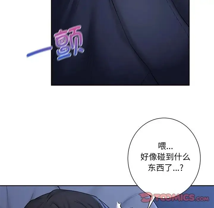 不当朋友当恋人 - 第9话 - page 99
