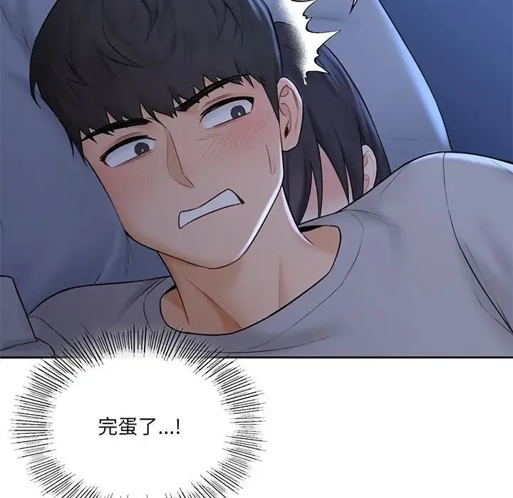 不当朋友当恋人 - 第9话 - page 100