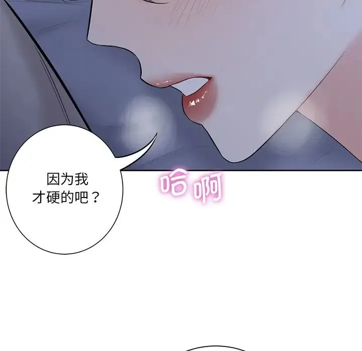 不当朋友当恋人 - 第9话 - page 104
