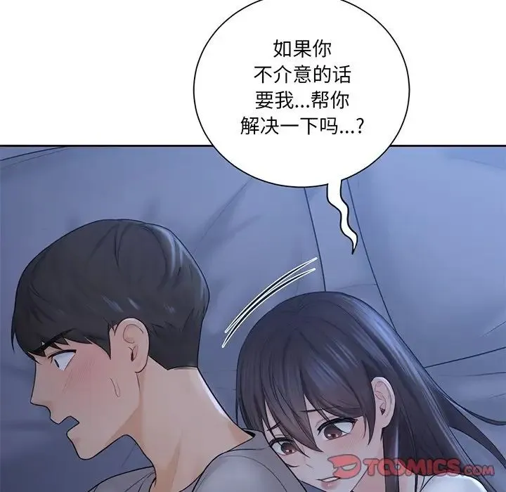 不当朋友当恋人 - 第9话 - page 105