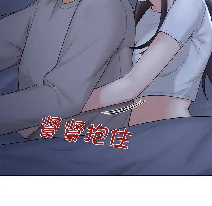 不当朋友当恋人 - 第9话 - page 106