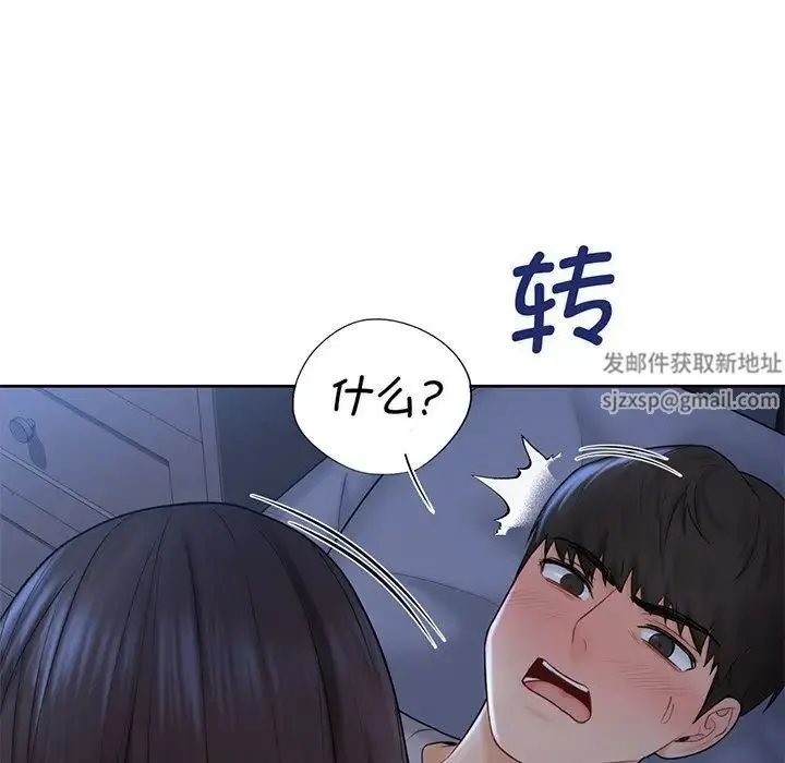 不当朋友当恋人 - 第9话 - page 107