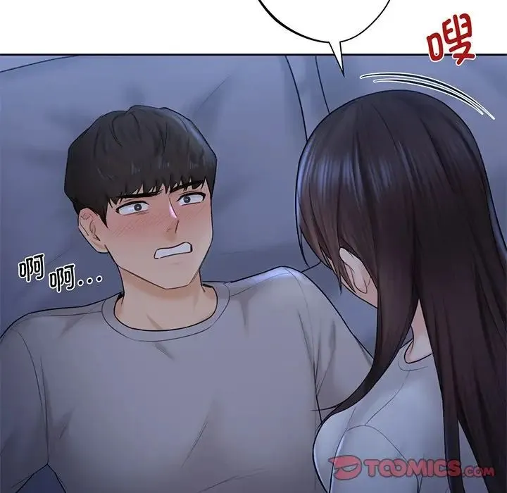 不当朋友当恋人 - 第9话 - page 111