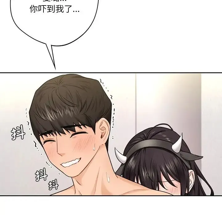 不当朋友当恋人 - 第29話 - page 5