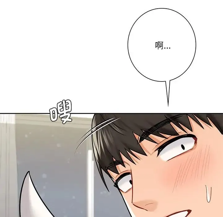 不当朋友当恋人 - 第29話 - page 6