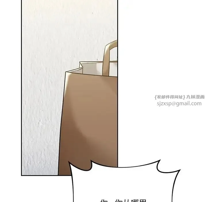 不当朋友当恋人 - 第29話 - page 14