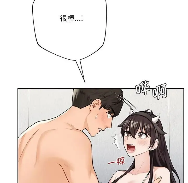 不当朋友当恋人 - 第29話 - page 22