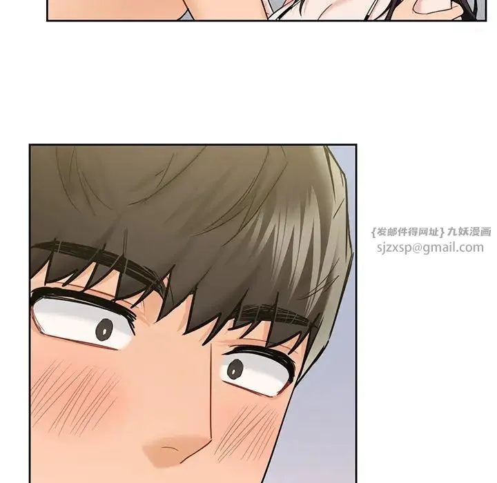 不当朋友当恋人 - 第29話 - page 23