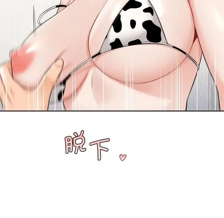 不当朋友当恋人 - 第29話 - page 28