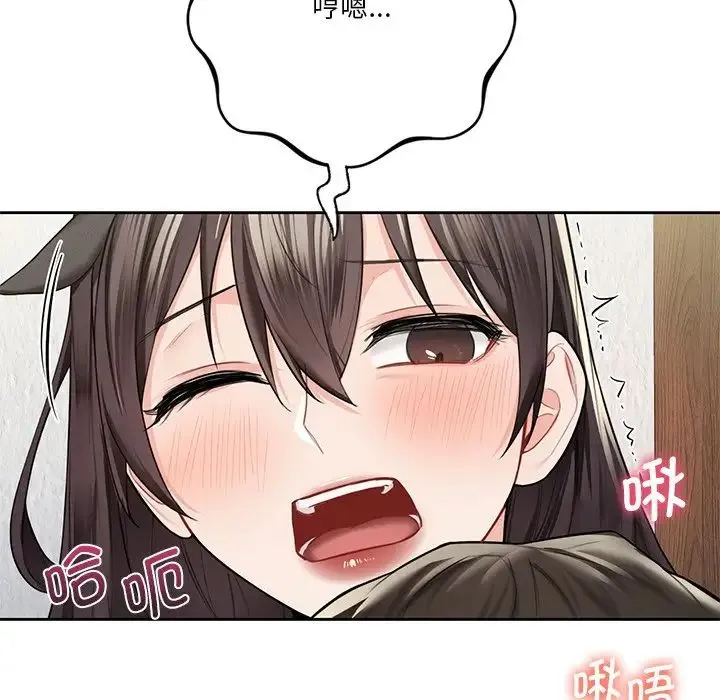 不当朋友当恋人 - 第29話 - page 32