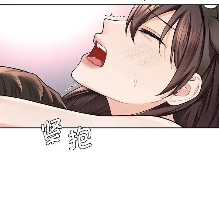 不当朋友当恋人 - 第29話 - page 43