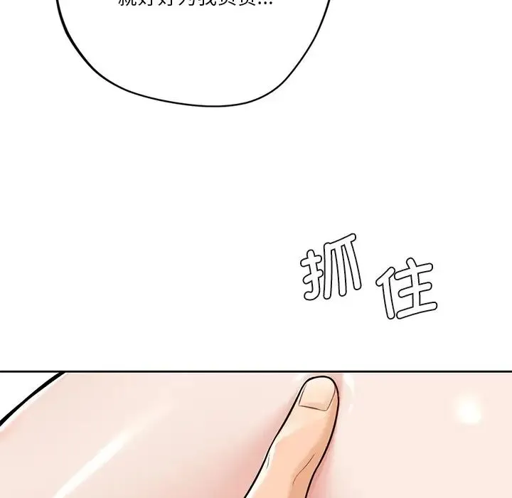 不当朋友当恋人 - 第29話 - page 55