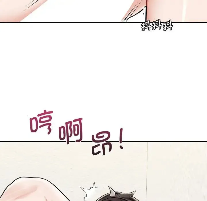 不当朋友当恋人 - 第29話 - page 61