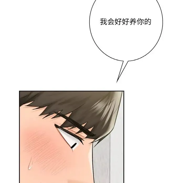 不当朋友当恋人 - 第29話 - page 68