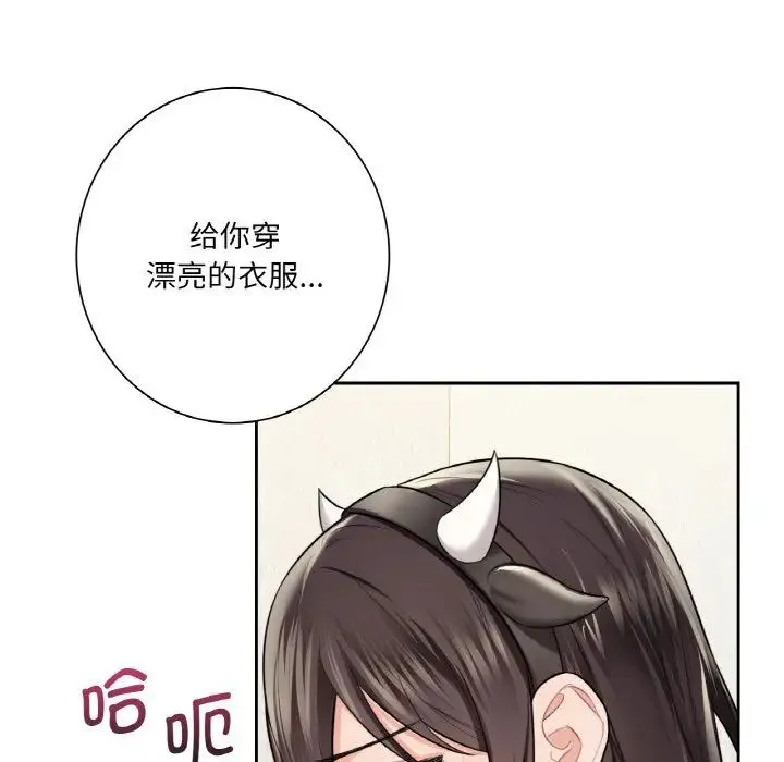 不当朋友当恋人 - 第29話 - page 70