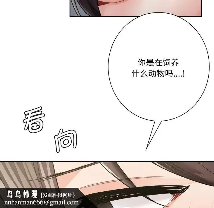 不当朋友当恋人 - 第29話 - page 72