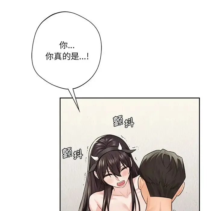 不当朋友当恋人 - 第29話 - page 80