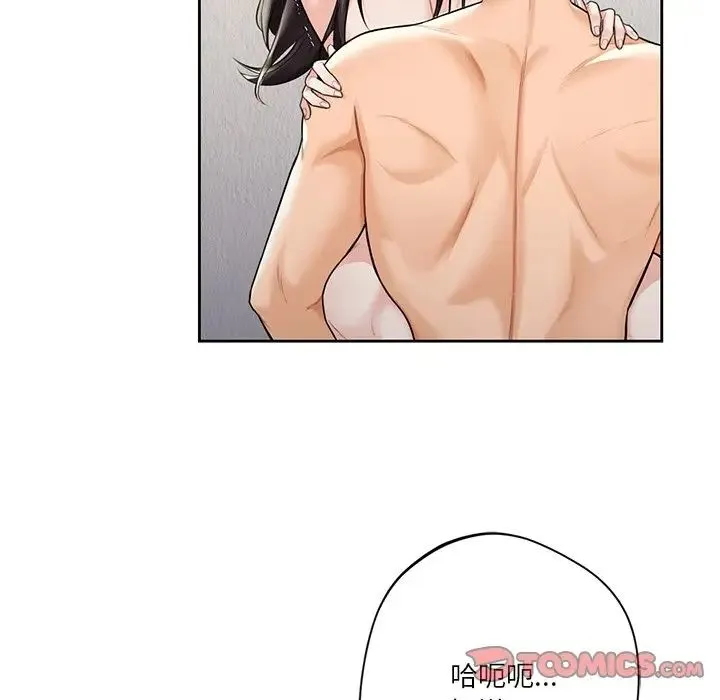 不当朋友当恋人 - 第29話 - page 81