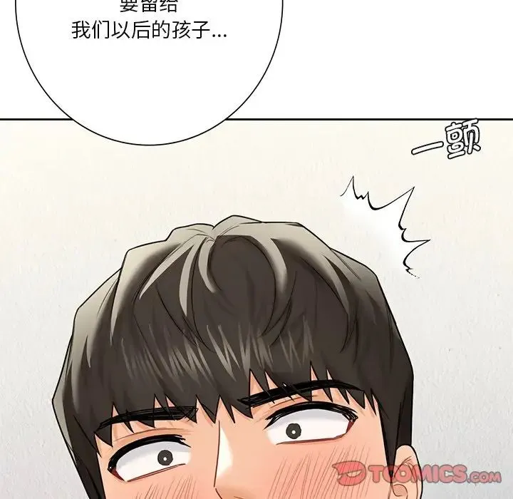 不当朋友当恋人 - 第29話 - page 87