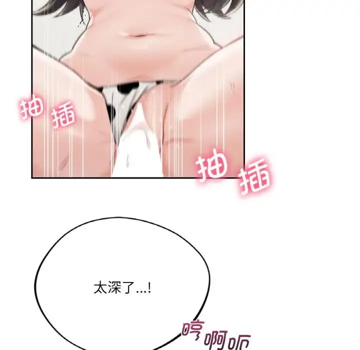 不当朋友当恋人 - 第29話 - page 95