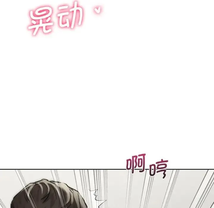 不当朋友当恋人 - 第29話 - page 97
