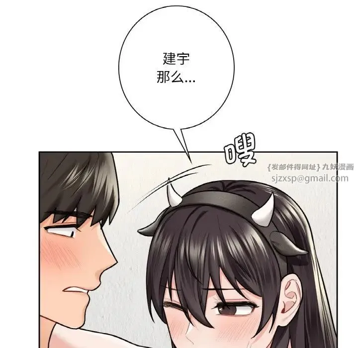 不当朋友当恋人 - 第29話 - page 104
